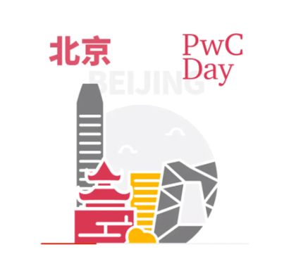 技術(shù)咨詢新視野 第六期“職為你來(lái)”普華永道企業(yè)參訪活動(dòng)紀(jì)實(shí)