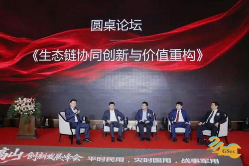 數(shù)智賦能 綠色轉(zhuǎn)型——2026中企高山創(chuàng)新發(fā)展峰會(huì)在遼寧盤錦隆重舉行